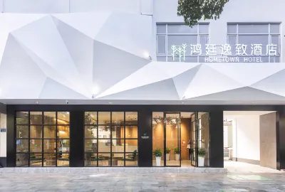 千島湖鴻廷逸緻ホテル 千島湖秀水広場周辺のホテル