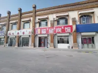 Ejina Qifuxing Hotel - albergo