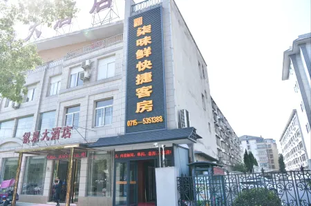 Chibi Weixian Express Room Отели рядом со станцией Chibi Railway Station