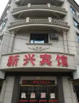 Xinxing Hotel