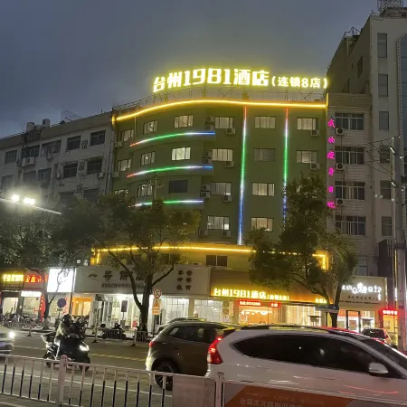 Taizhou 1981 Hotel (Sanmen Shangyang Road Branch)
