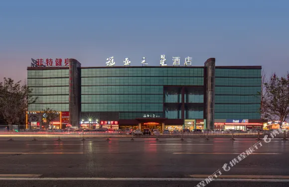 濟寧冠亞之星酒店