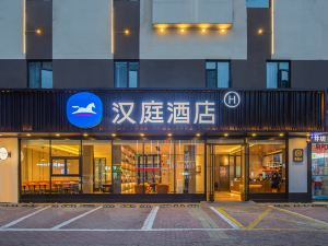 Hanting Hotel(Honggutan Cuiyuan Road subway station Second store)