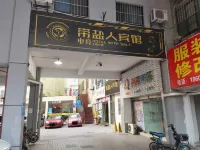 Nanjing Daiyanren Hotel