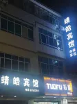 Zhenxiong Jingxuan Hotel (Yilezhen Middle School)
