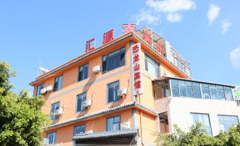 Lufeng Dinosaur Mountain Hotel