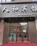 Fujin Renhe Hotel Các khách sạn ở Phú Cẩm
