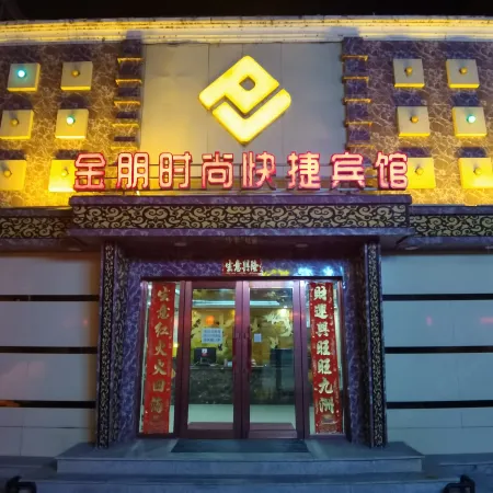 Luobei Jinpeng Fashion Express Hotel