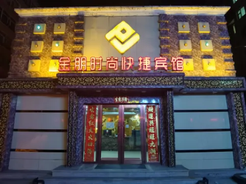 Luobei Jinpeng Fashion Express Hotel