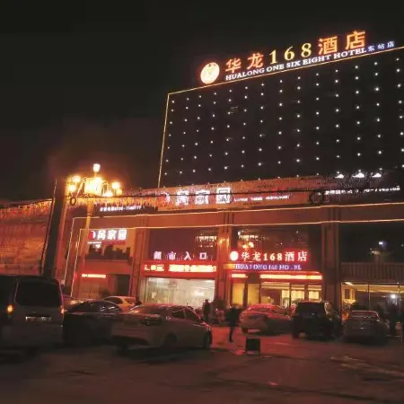 HUALONG 168 HOTEL