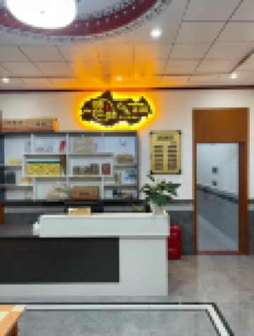 三百山歸園田居民宿