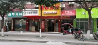 Dazhou Xindu Hotel
