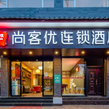 Shankee Chain Hotel (Lijiang High-Speed Railway Station)