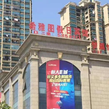 Xiyatu Holiday Hotel