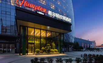 Hampton by Hilton Guiyang Guanshan Lake