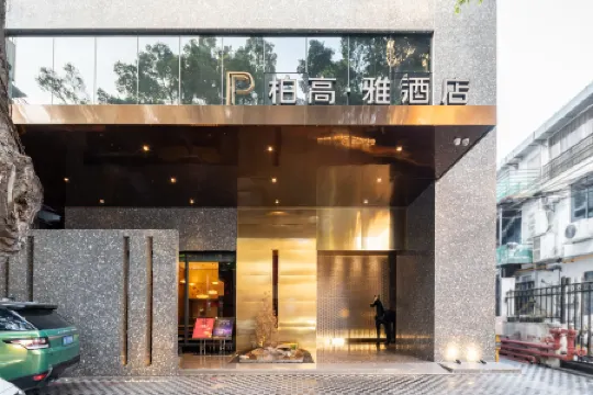Paco Hotel Canton Tower Pazhou Отели рядом с достопримечательностью «HongShuWan JiaJu BoLan ZhongXin»