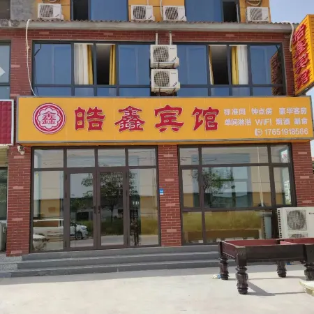 Xinxiang Yuxin Hotel