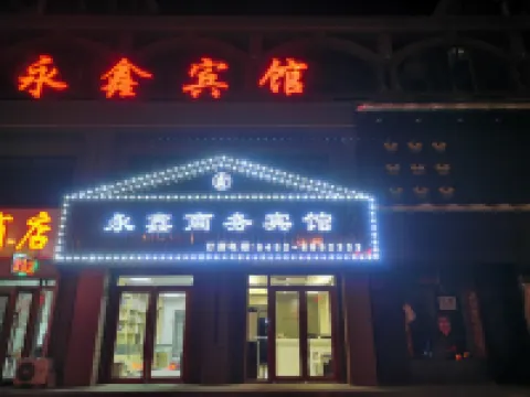 Yongxin Business Hotel โรงแรมในไถ้หลาย