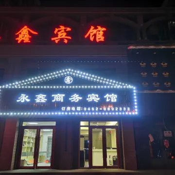 Yongxin Business Hotel
