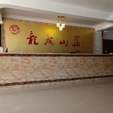 Longcheng Villa Hotel