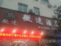 Weisu Hotel (Xinfeng Railway Station)