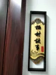 Zhencheng Zhenshanmei Homestay