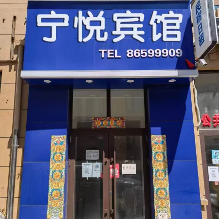 Ningyue Hotel
