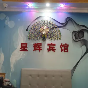 Quannan Xinghui Hotel