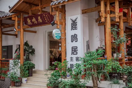 張家界鹿鳴居客棧（天門山索道店）