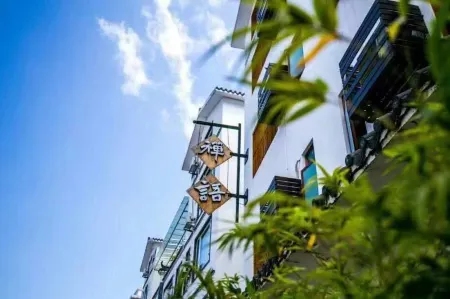 Danxia Yinxiang Chain Inn (Daxiashan Chanyu) Отели рядом с достопримечательностью «Zhanglao Peak»