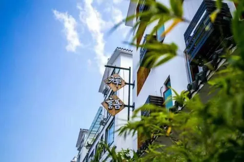 丹霞印象チェーン中国式旅館(丹霞山禪語店)