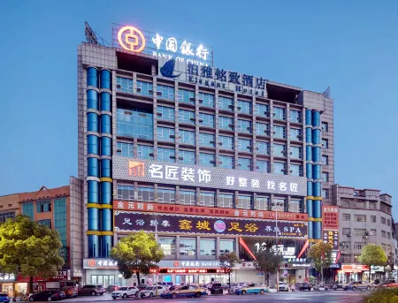 Xiangtan Boya Mingzhi Hotel (Yisuhe Branch)