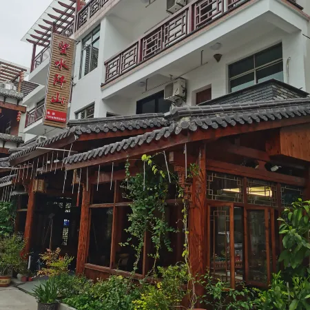 Wangshui Lushan Homestay Отели рядом с достопримечательностью «Fuchunjiang Hospital»