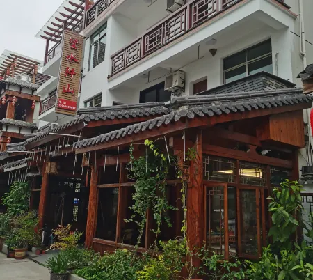 Wangshui Lushan Homestay Отели рядом с достопримечательностью «Yan Ziling’s Angling Terrace»
