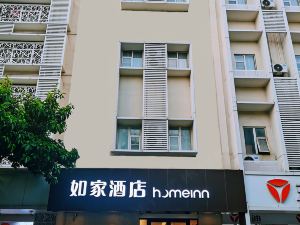 Home Inn (Haikou Donghu Road)