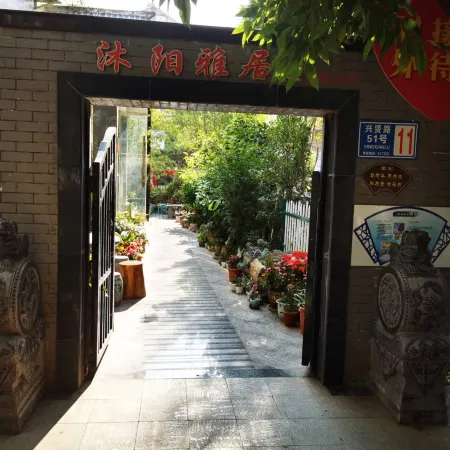 Miyi Muyang Yaju Homestay