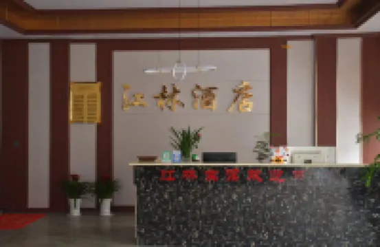 Jianglin Hotel