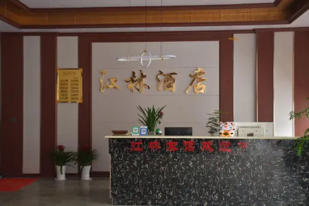 Jianglin Hotel Отели рядом с достопримечательностью «Tanhe  Ancient City»