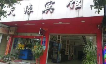 Hechi Tianyuan Hotel (Sixian Road)
