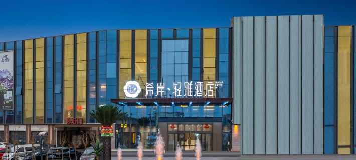 Xi'an Qingya Hotel (Yuhua Yaocheng) Hotels in Handan
