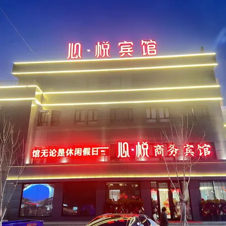 Fuyu Xinyue Business Hotel