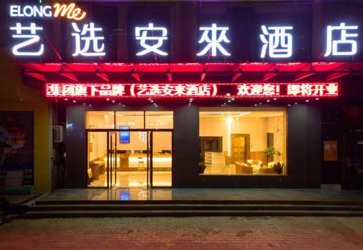 酒店外观
