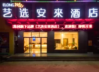 Elong Me Anlai Hotel (Maoming Xinyi Donghuicheng) Hotels near Taojinwan Park