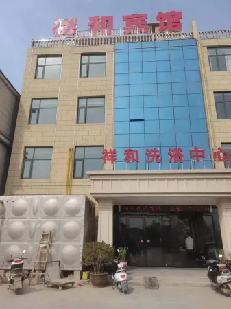 Xianghe Hotel