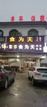 Food for the Day Hotels near Huanggang Qizhou Ancient City