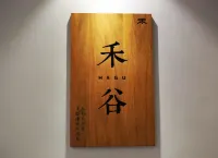 Datong HeGu Valley Loft Homestay