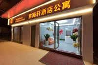 棠海軒飯店公寓（佛山高明信盛廣場店） 西安河碧道1號段附近的飯店
