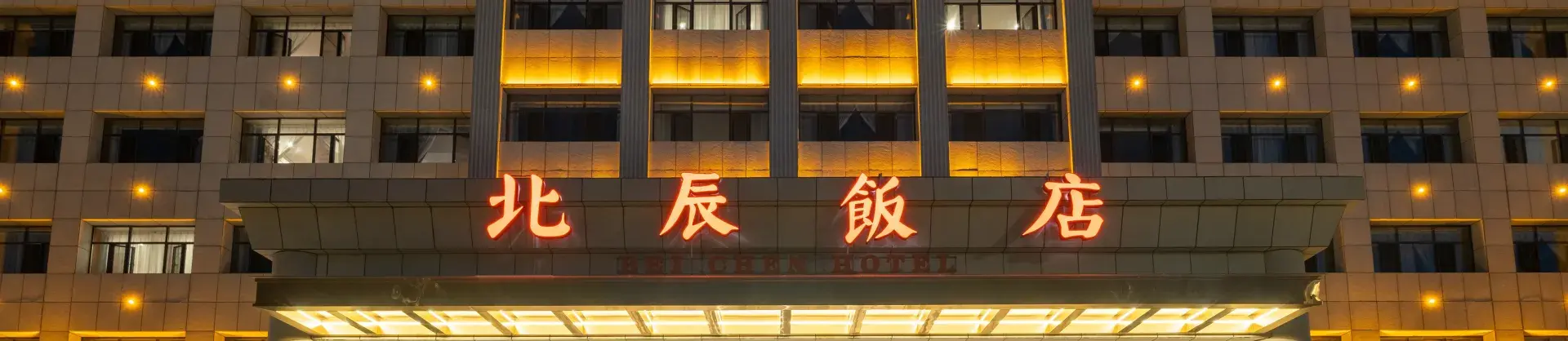 精選4星級飯店