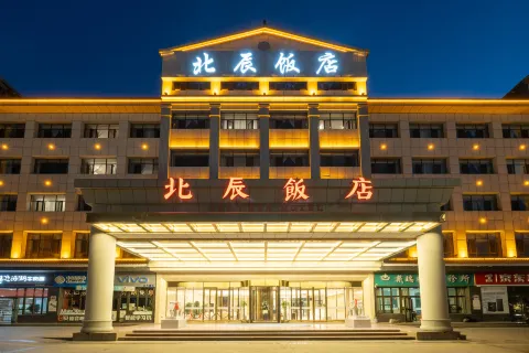 哈密巴里坤北辰飯店（草原古糧倉店）