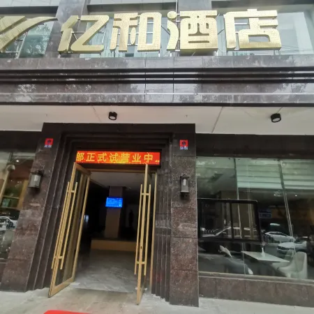 Yihe Hotel